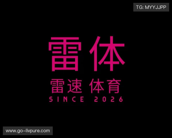 认识雷速 体育